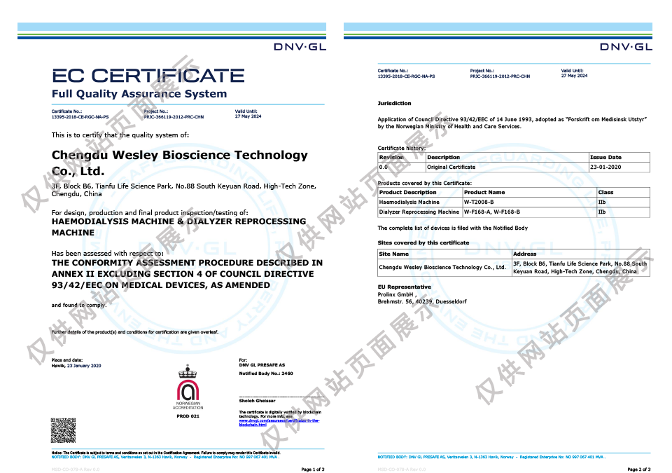  欧盟国际CE认证证书